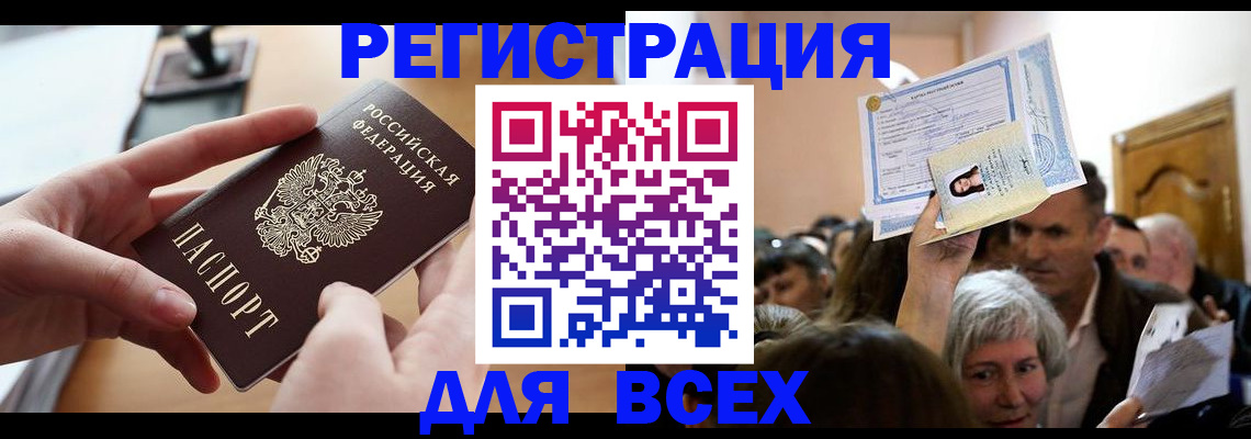 временная регистрация гарантия в Ставрополе