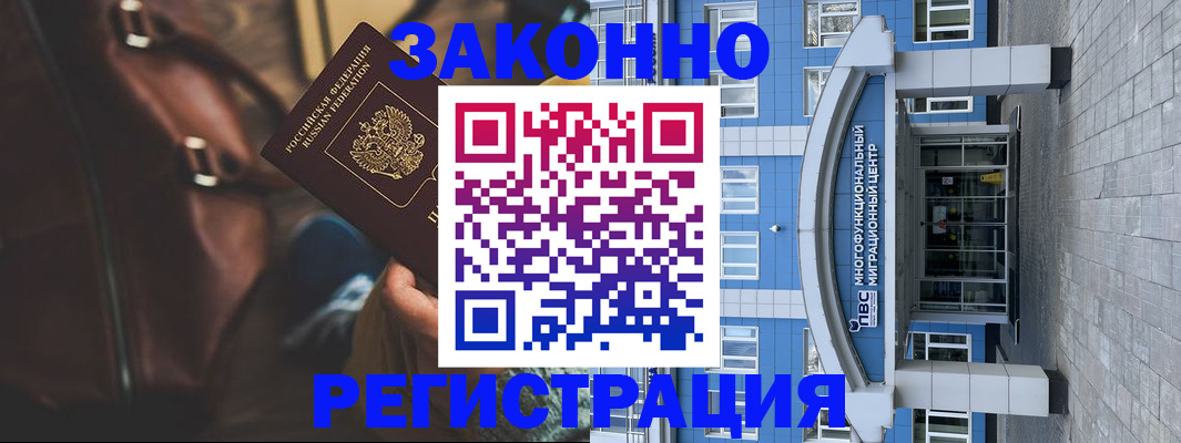 где прописаться в Ставрополе