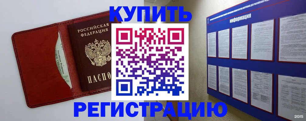 прописка паспорт в Ставрополе