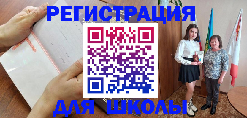 где прописаться в Ставрополе