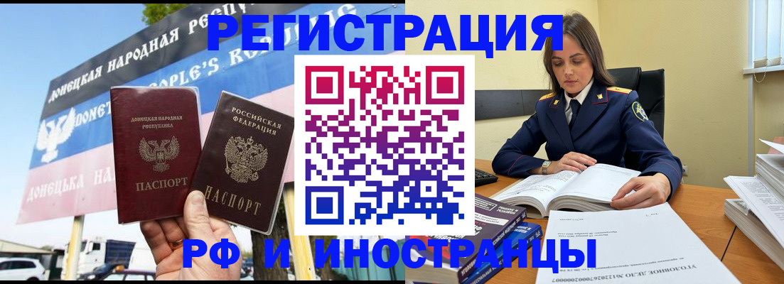 временная регистрация законно в Ставрополе